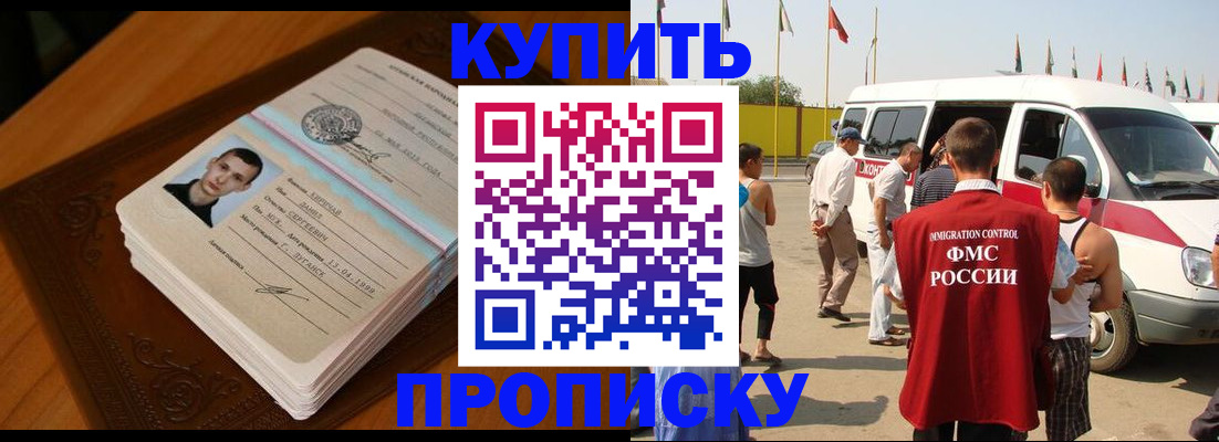 пропишу в квартире в Коми