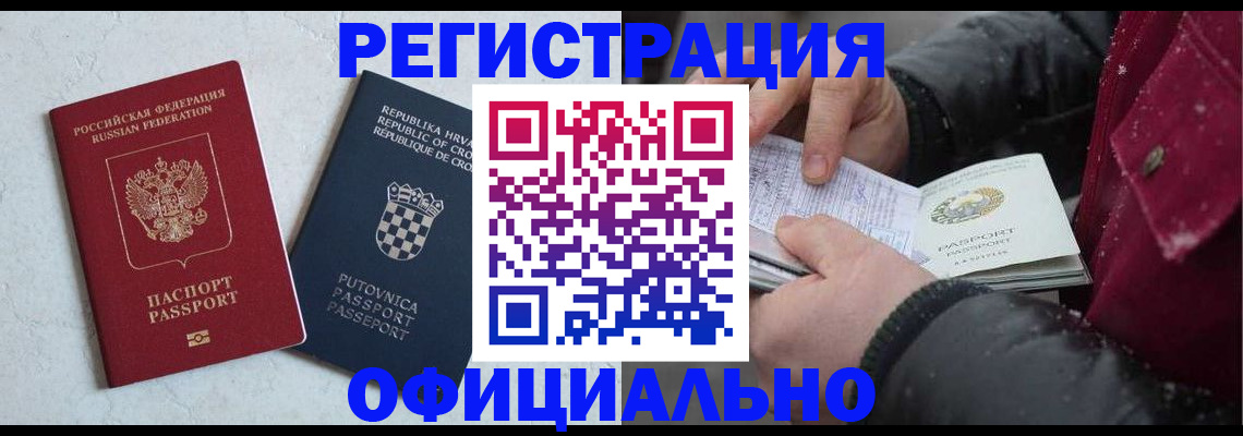 временная регистрация гарантия в Коми